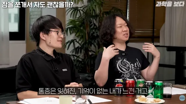 전신마취를 해도 고통을 느낀다.