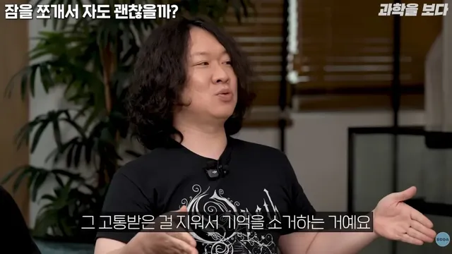 전신마취를 해도 고통을 느낀다.