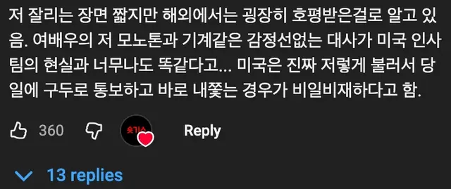 💥 금융위기 시작을 조금 일찍 알아챈 팀장