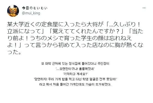 대학교 근처 밥집에 들어갔다가 생긴 일...jpg