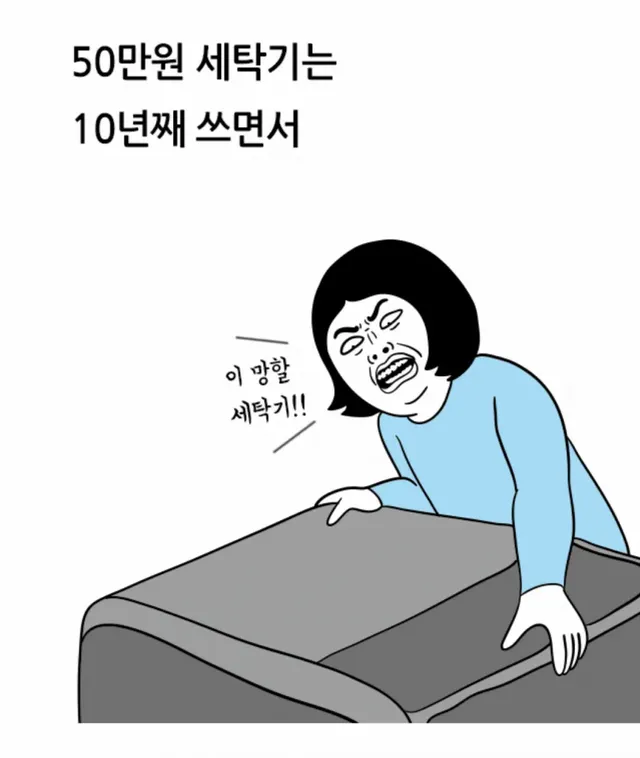 이상한 경제관념
