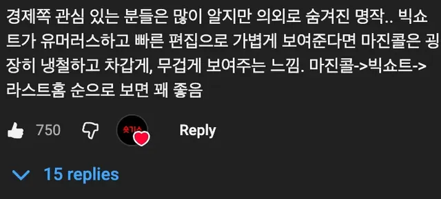 💥 금융위기 시작을 조금 일찍 알아챈 팀장