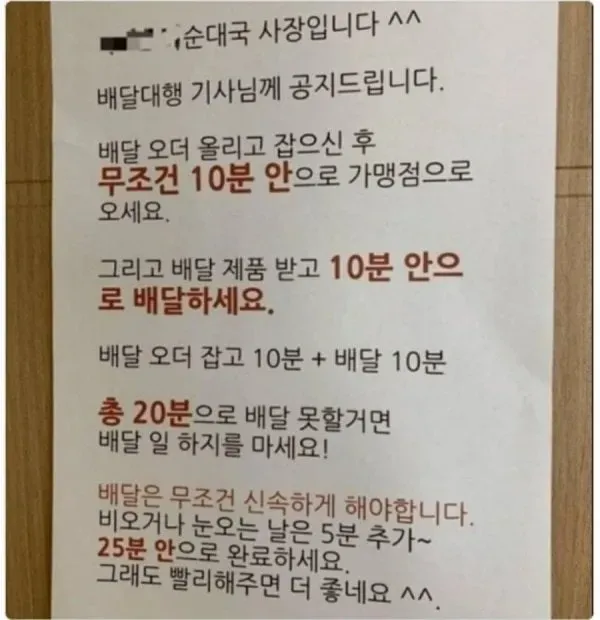 순대국 사장님 지시 사항