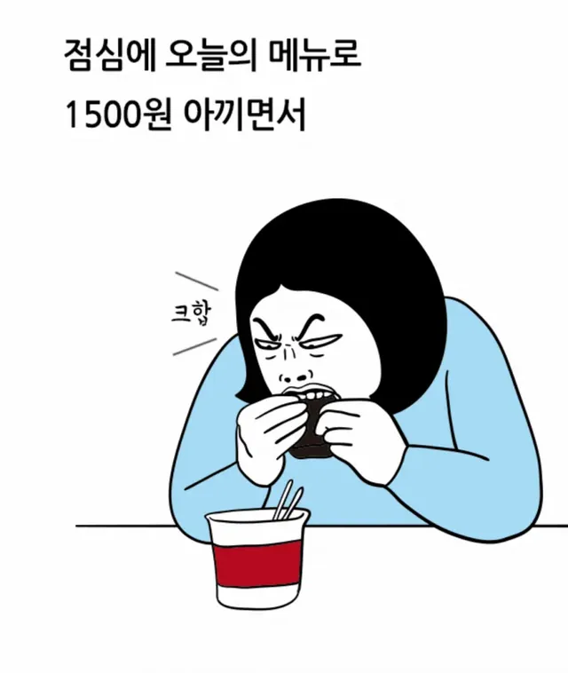 이상한 경제관념