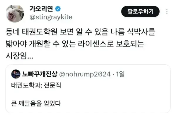 석박사 학위로 보호되는 시장.jpg