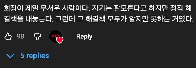 💥 금융위기 시작을 조금 일찍 알아챈 팀장