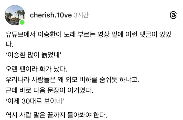 ??? : 이승환도 많이 늙었네.jpg