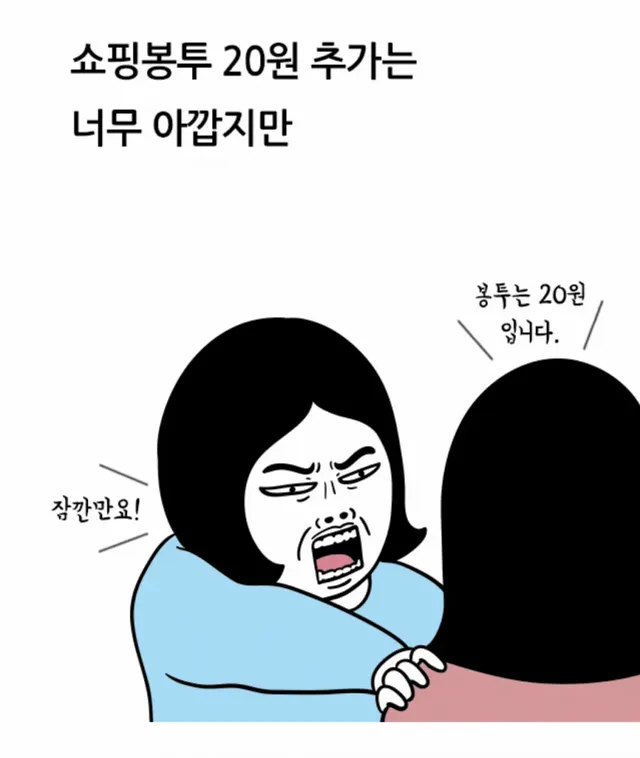 이상한 경제관념