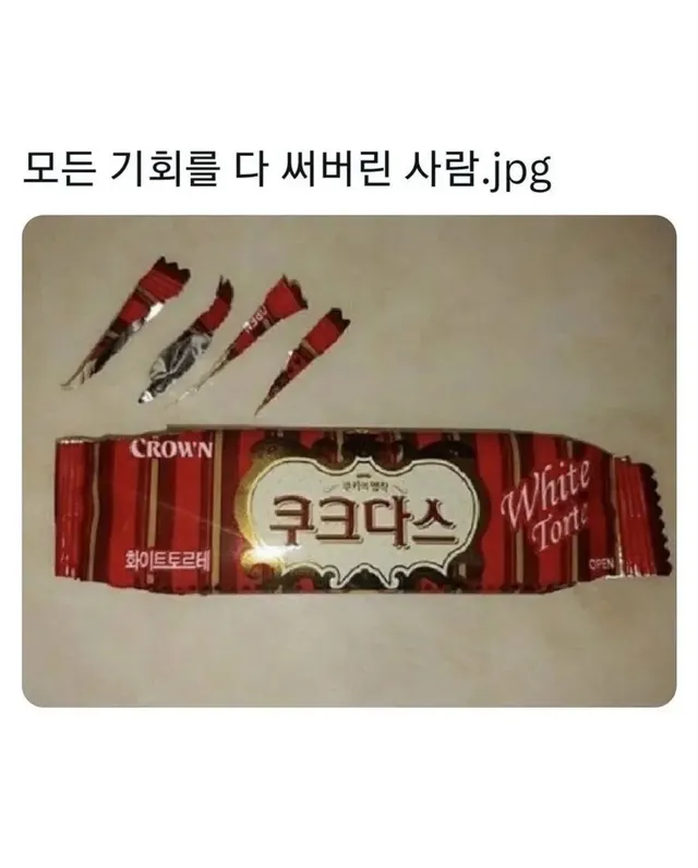 제발 한번 만 더 기회를..