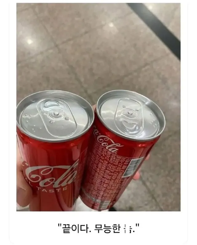 제발 한번 만 더 기회를..