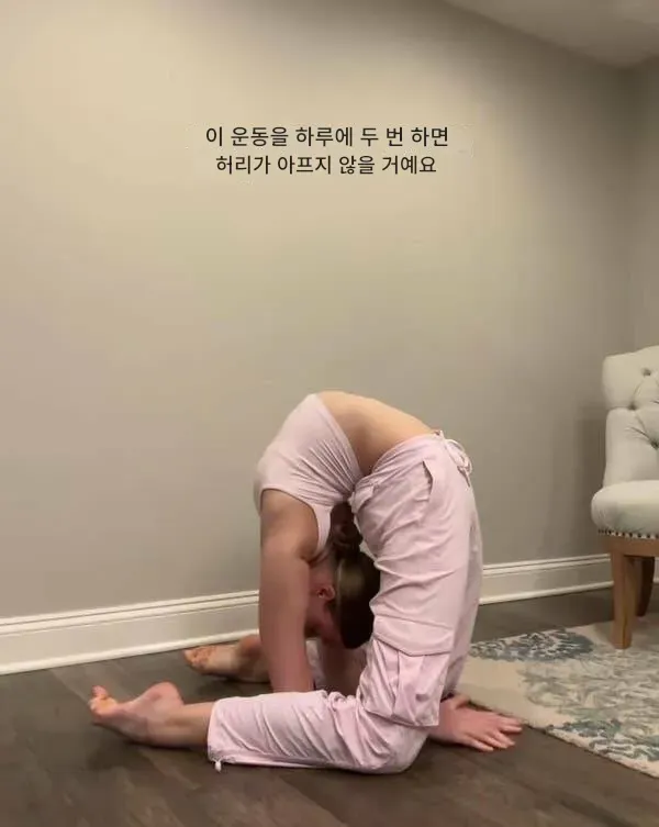 하루에 두번만 하면 허리통증이 사라집니다