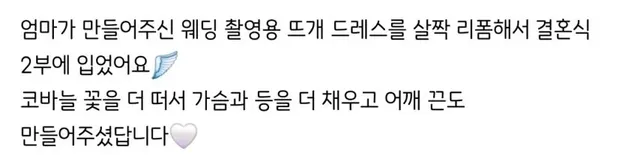 엄마가 만들어주신 드레스.