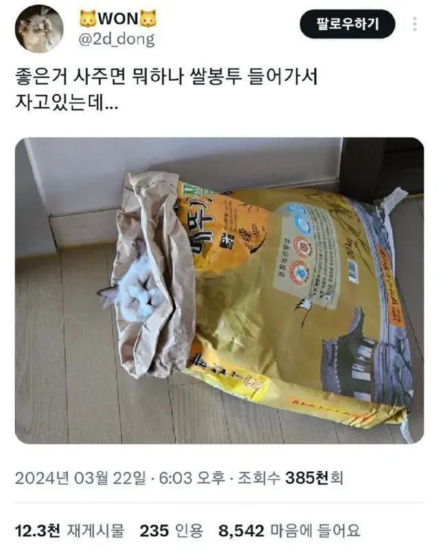좋은거 사주면 뭐하나...