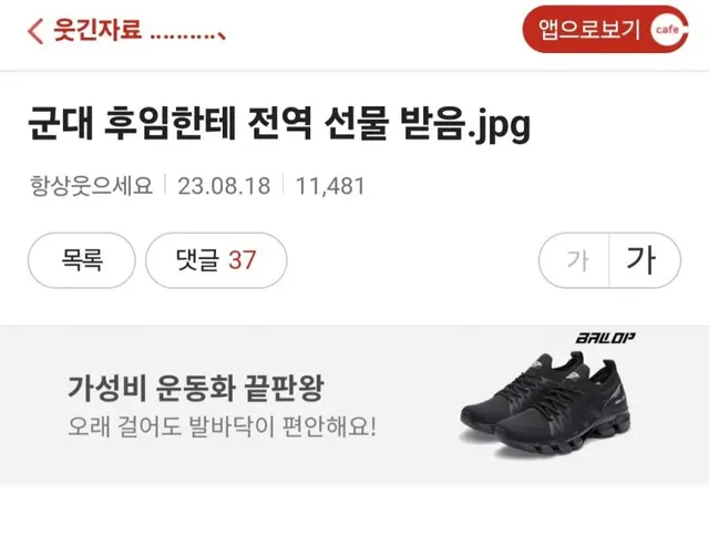 군대 전역하는데 후임이 선물 줌.jpg