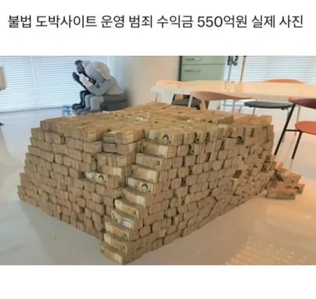 550억 돈다발 실제 사진.jpg