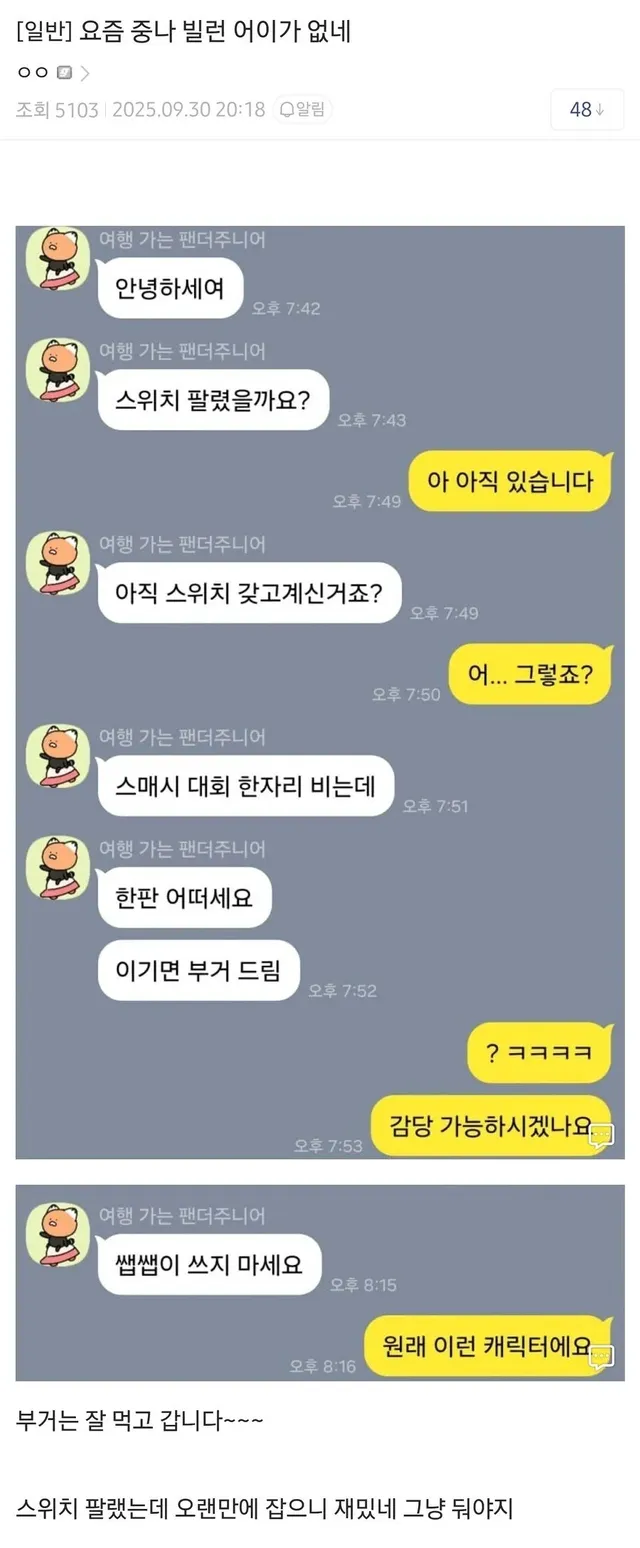 요즘 중고나라 빌런? 근황.jpg
