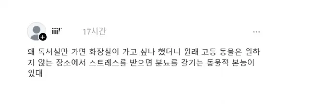 왜 독서실만 가면 화장실이 가고 싶나 했더니ㅋㅋㅋㅋㅋㅋ