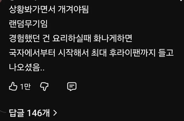 한국인 엄마 한테 많이 맞은 흑인 아들