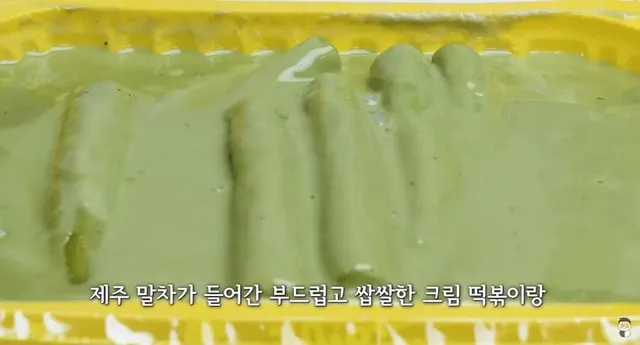 약혐) 먹어라 헬 스크림 떡볶이