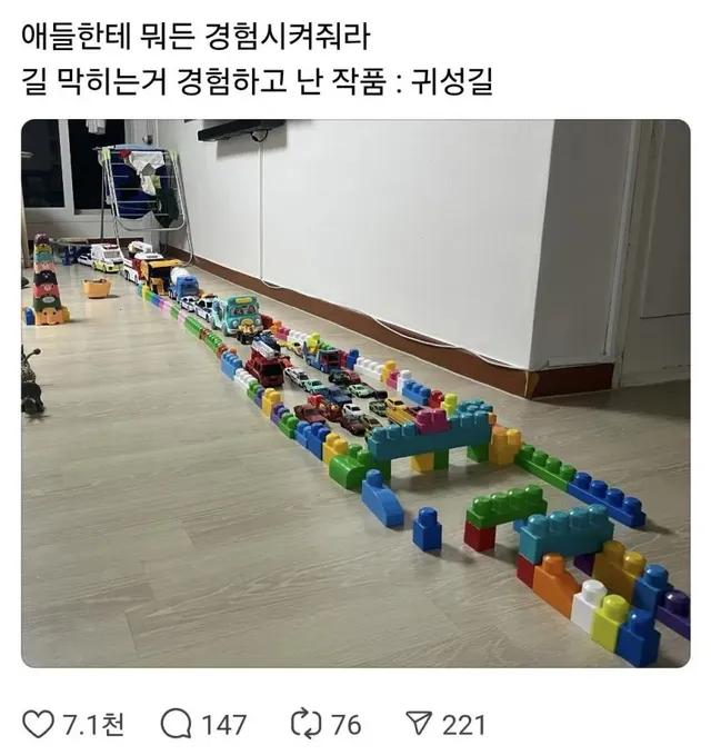 애들한테 뭐든 경험시켜줘라