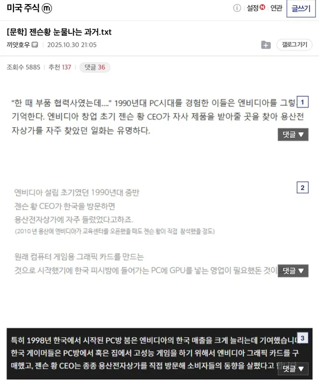 황회장님이 ‘알럽 피씨방!’ 샤라웃 한 이유