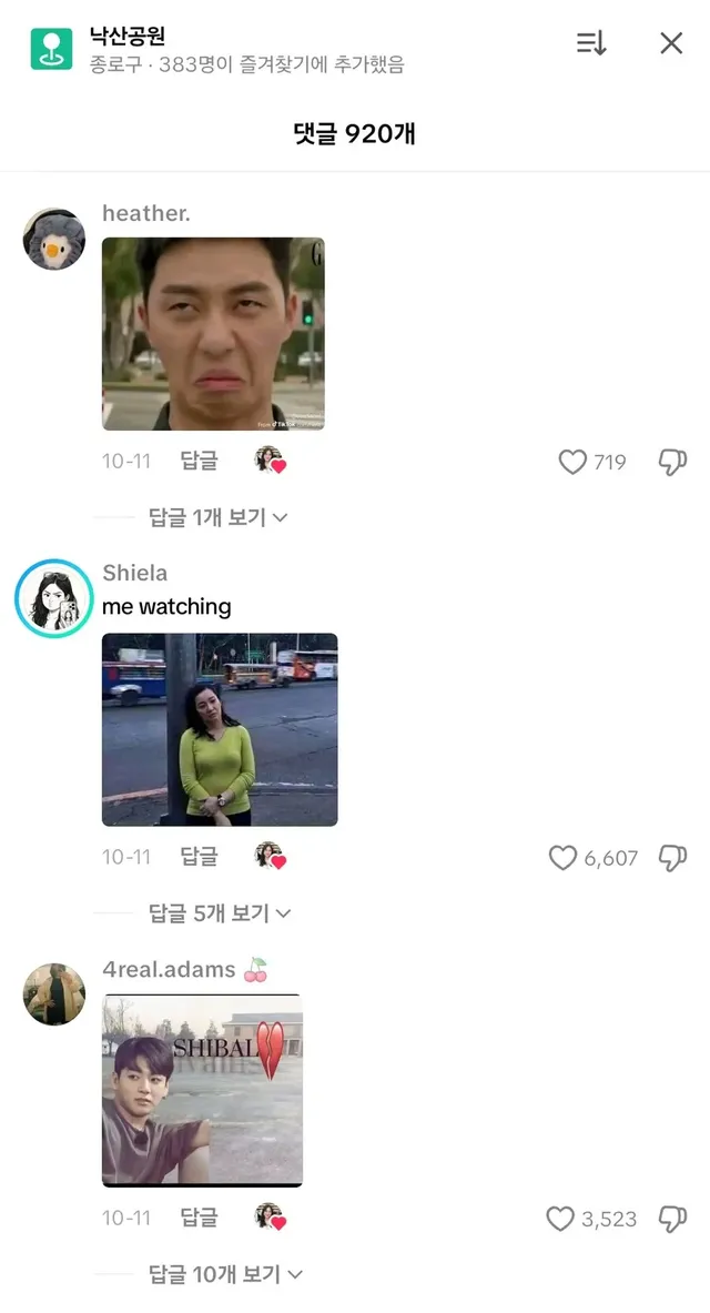 틱톡에서 하트28만개받은 한국영상 ㄷㄷㄷ