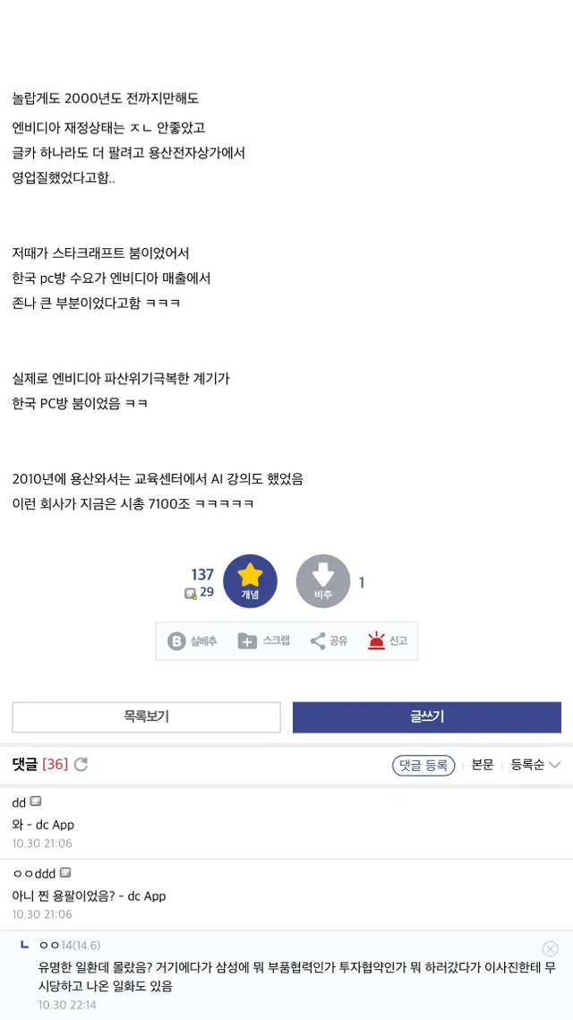 황회장님이 ‘알럽 피씨방!’ 샤라웃 한 이유