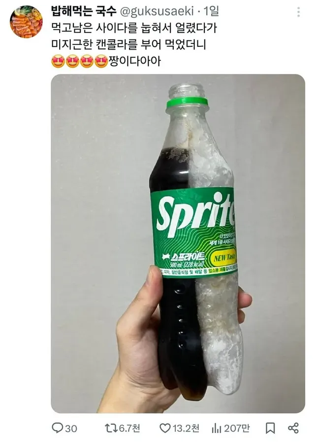 짬짜면의 뒤를 이을 콜사