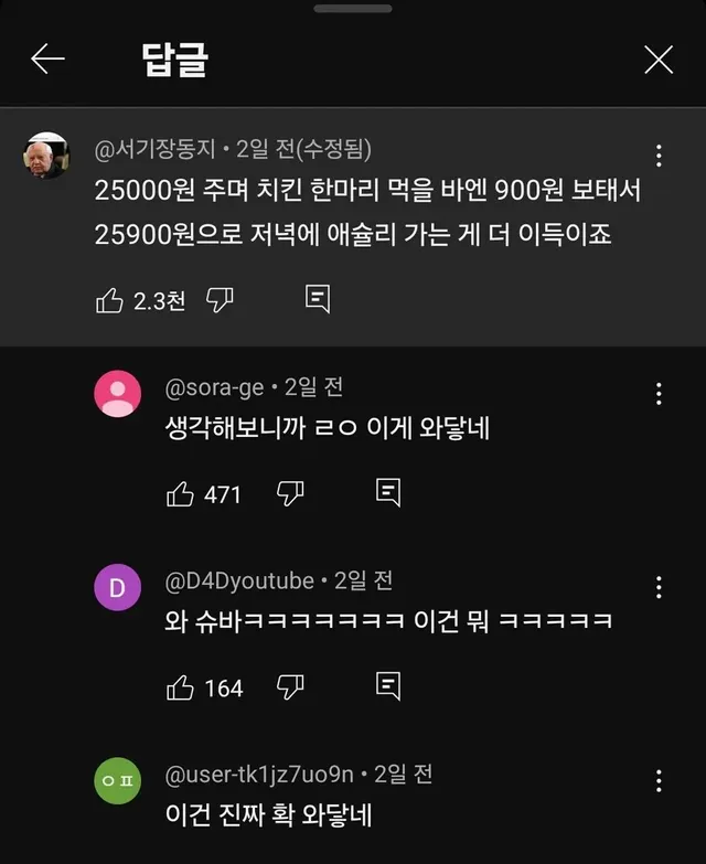 패밀리 레스토랑이 다시 인기
