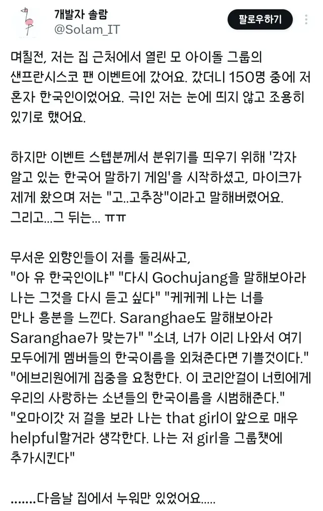 큰 일을 겪고만 슬픈 내향인