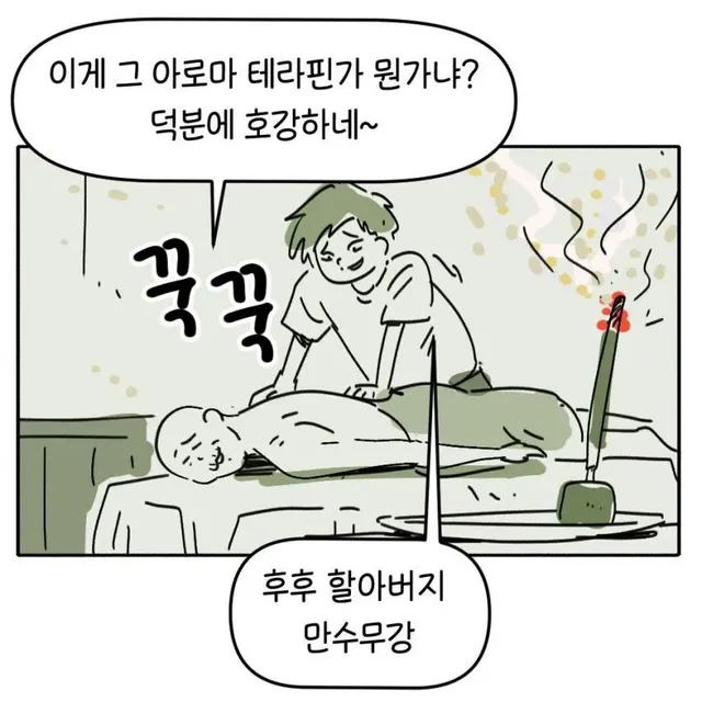 효로자식