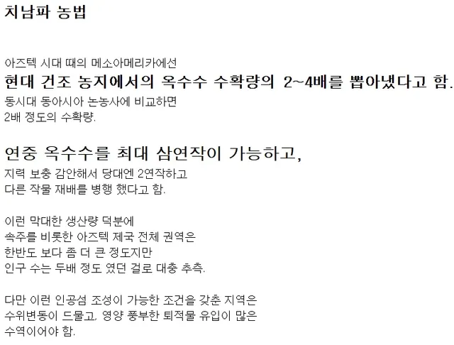 옥수수의 지력소비를 감당하는 농법.jpg