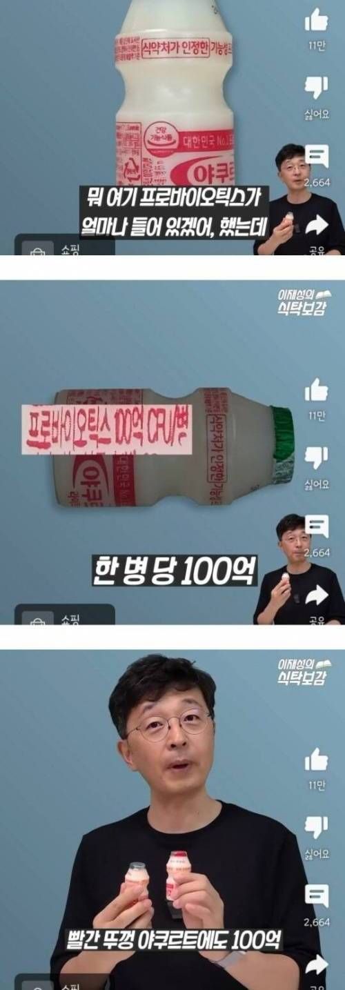 야구르트 파란뚜껑 빨간뚜껑 차이점 작성시