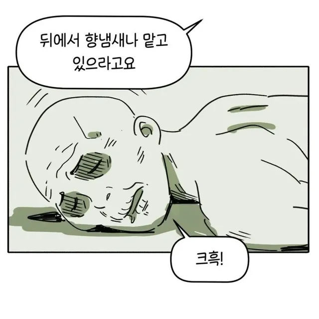 효로자식