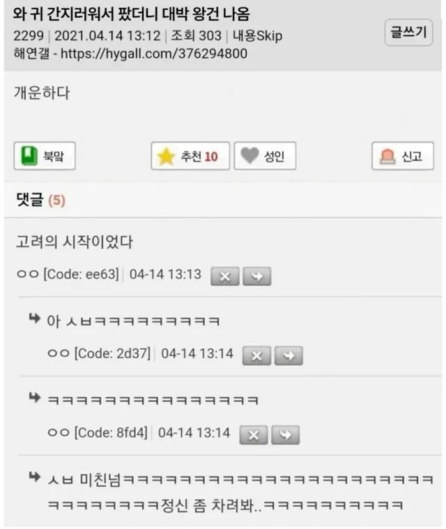 와, 귀 간지러워서 팠더니 대박 왕건 나옴...