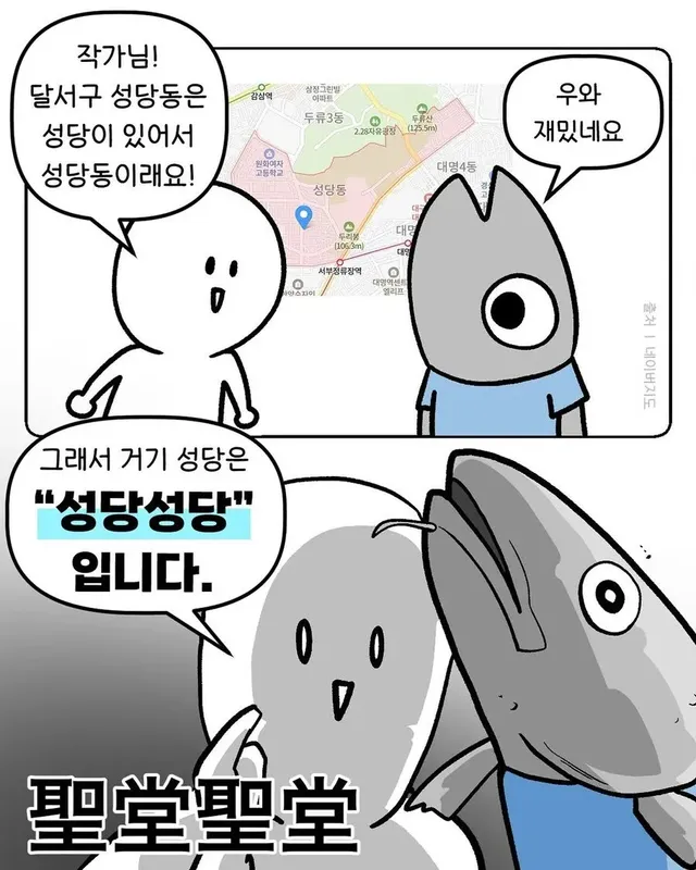 성당성당