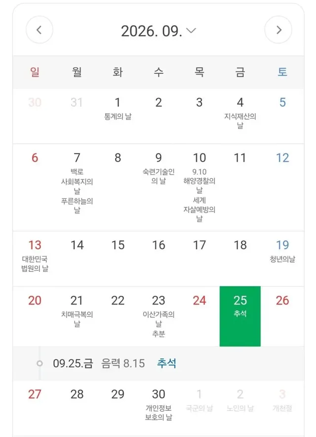 처참하다는 내년 추석 .jpg