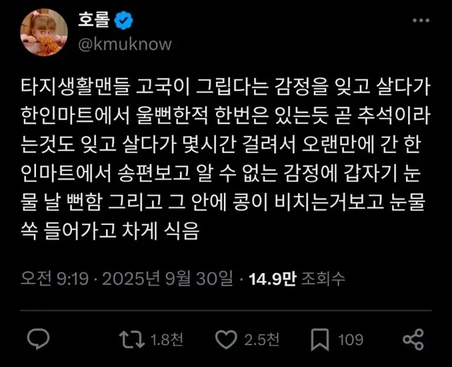 한인마트에서 운 사람