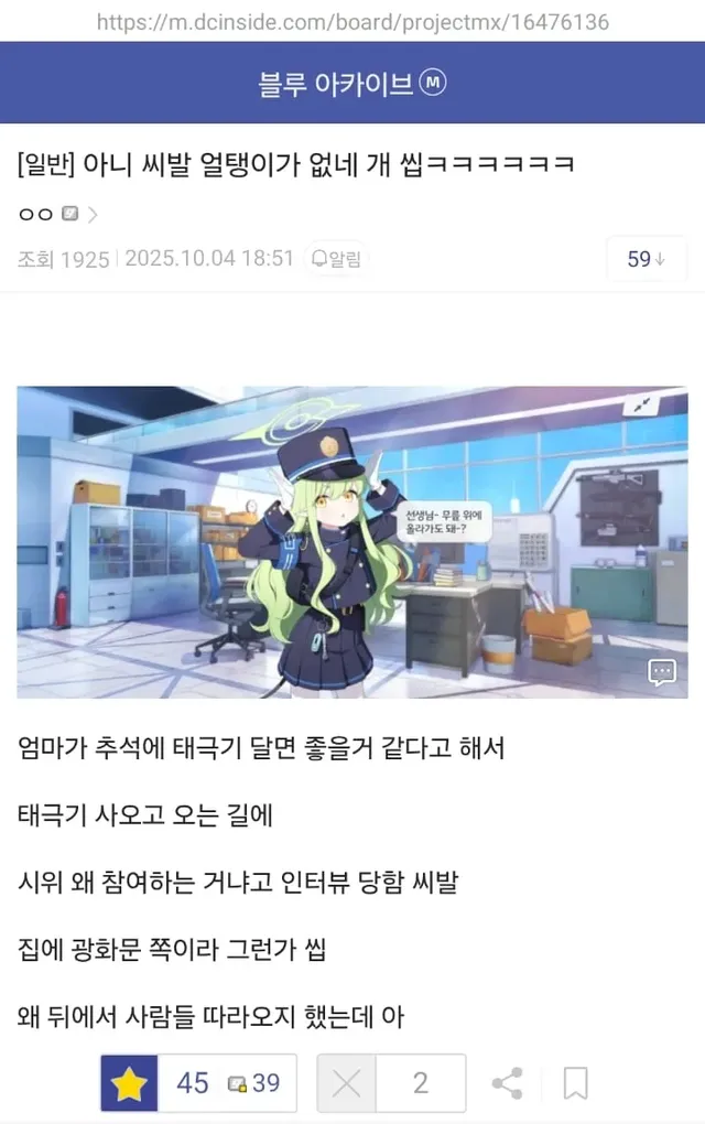 엄마가 추석에 태극기 달면 좋을거 같다고 해서