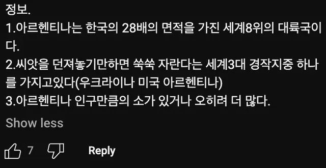 아르헨티나🇦🇷에서 고기를 꼬치에 끼워 굽는 방법