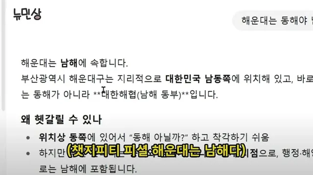 해운대는 동해일까 남해일까
