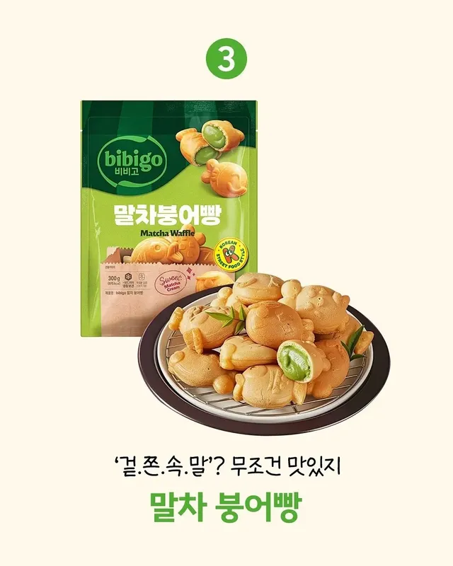 비비고에서 새로 출시할 제품 골라보라는데