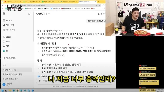 해운대는 동해일까 남해일까