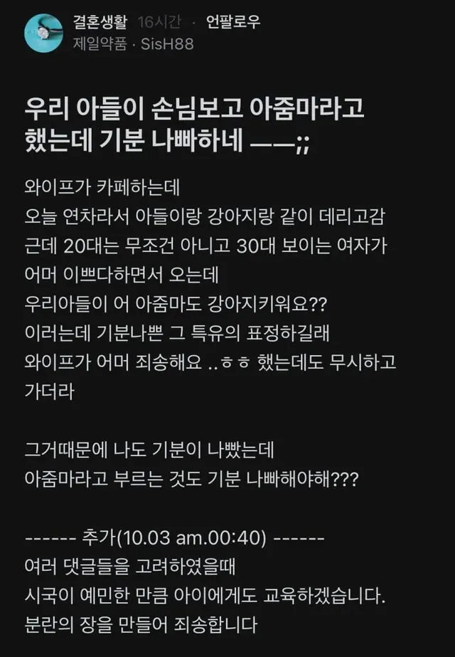 아이를 표독스럽게 노려보는 여자
