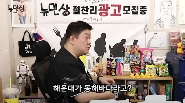 해운대는 동해일까 남해일까