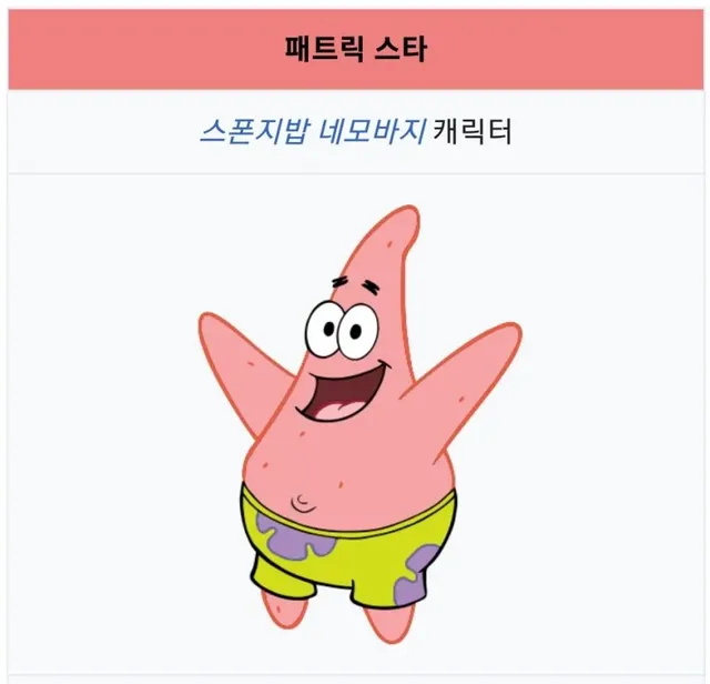 뚱이가 한국에서만 뚱이인 거 알았음.