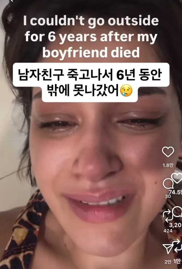남자친구 죽고나서 6년동안 밖에 못나간 여친