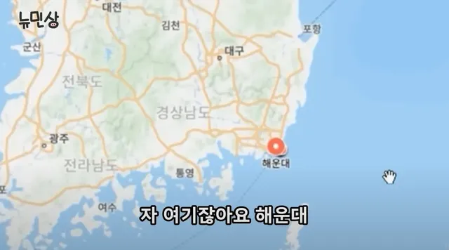 해운대는 동해일까 남해일까