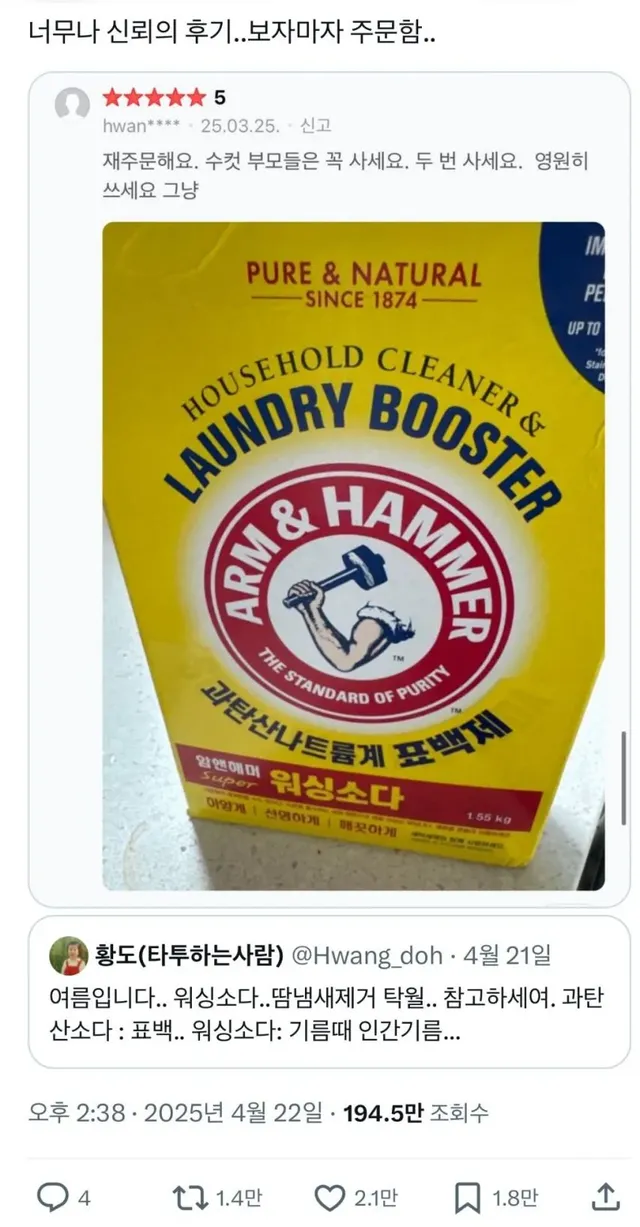 신뢰의 후기.jpg