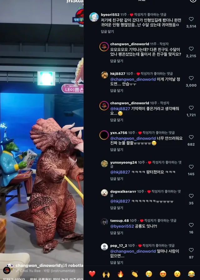 창원공룡월드 눈물나는 상황 ㅋㅋ